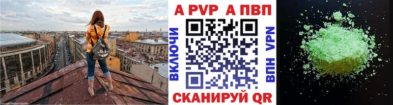 A-PVP Соль  купить  сайты  Судак 