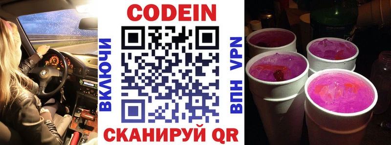 Codein Purple Drank  ссылка на мегу ССЫЛКА  Судак  купить  